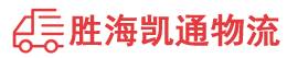 潮州到嘉峪关物流公司
